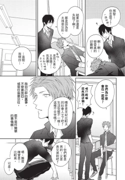 Page 151 of Fukigen Itoko ga Kawaisugite Shikatanai | 臭脸表弟可爱到让我受不了