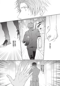 Page 154 of Fukigen Itoko ga Kawaisugite Shikatanai | 臭脸表弟可爱到让我受不了