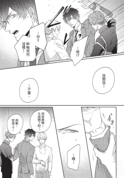 Page 155 of Fukigen Itoko ga Kawaisugite Shikatanai | 臭脸表弟可爱到让我受不了