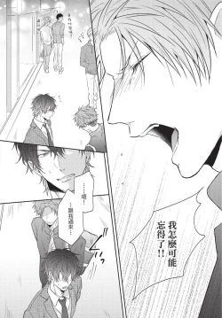 Page 158 of Fukigen Itoko ga Kawaisugite Shikatanai | 臭脸表弟可爱到让我受不了