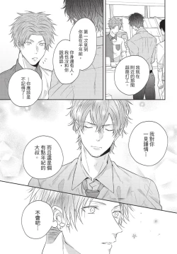 Page 161 of Fukigen Itoko ga Kawaisugite Shikatanai | 臭脸表弟可爱到让我受不了