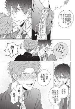 Page 163 of Fukigen Itoko ga Kawaisugite Shikatanai | 臭脸表弟可爱到让我受不了