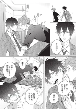 Page 166 of Fukigen Itoko ga Kawaisugite Shikatanai | 臭脸表弟可爱到让我受不了