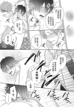 Page 171 of Fukigen Itoko ga Kawaisugite Shikatanai | 臭脸表弟可爱到让我受不了