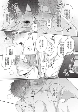 Page 174 of Fukigen Itoko ga Kawaisugite Shikatanai | 臭脸表弟可爱到让我受不了