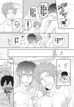 Page 175 of Fukigen Itoko ga Kawaisugite Shikatanai | 臭脸表弟可爱到让我受不了