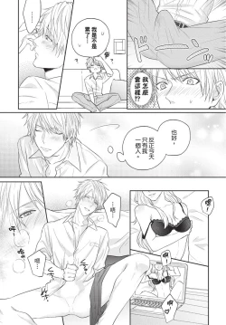 Page 22 of Fukigen Itoko ga Kawaisugite Shikatanai | 臭脸表弟可爱到让我受不了