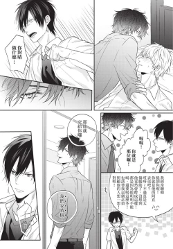 Page 44 of Fukigen Itoko ga Kawaisugite Shikatanai | 臭脸表弟可爱到让我受不了