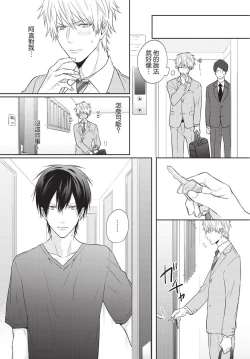 Page 46 of Fukigen Itoko ga Kawaisugite Shikatanai | 臭脸表弟可爱到让我受不了