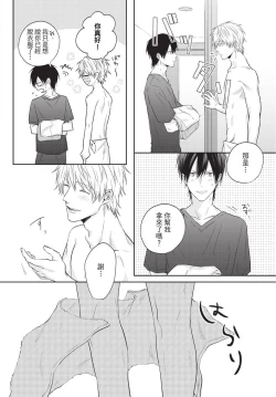 Page 50 of Fukigen Itoko ga Kawaisugite Shikatanai | 臭脸表弟可爱到让我受不了