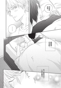 Page 58 of Fukigen Itoko ga Kawaisugite Shikatanai | 臭脸表弟可爱到让我受不了