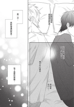 Page 59 of Fukigen Itoko ga Kawaisugite Shikatanai | 臭脸表弟可爱到让我受不了