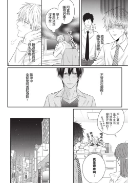 Page 60 of Fukigen Itoko ga Kawaisugite Shikatanai | 臭脸表弟可爱到让我受不了