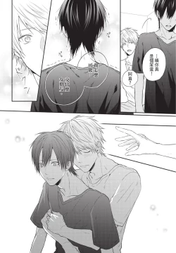 Page 74 of Fukigen Itoko ga Kawaisugite Shikatanai | 臭脸表弟可爱到让我受不了