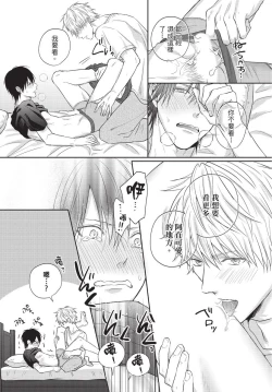 Page 82 of Fukigen Itoko ga Kawaisugite Shikatanai | 臭脸表弟可爱到让我受不了