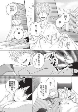 Page 98 of Fukigen Itoko ga Kawaisugite Shikatanai | 臭脸表弟可爱到让我受不了