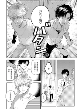 Page 14 of BOY x BOY IDOL COLLECTION! | 男男爱豆搜罗！
