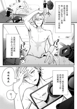 Page 20 of BOY x BOY IDOL COLLECTION! | 男男爱豆搜罗！