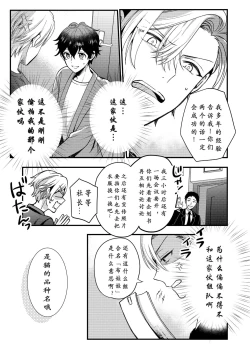 Page 24 of BOY x BOY IDOL COLLECTION! | 男男爱豆搜罗！