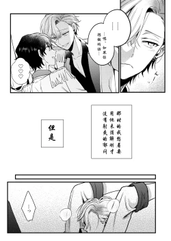 Page 28 of BOY x BOY IDOL COLLECTION! | 男男爱豆搜罗！