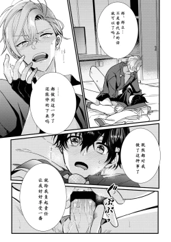 Page 42 of BOY x BOY IDOL COLLECTION! | 男男爱豆搜罗！