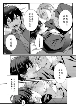 Page 45 of BOY x BOY IDOL COLLECTION! | 男男爱豆搜罗！