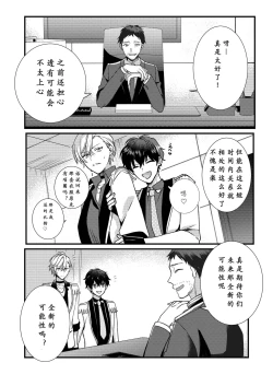 Page 51 of BOY x BOY IDOL COLLECTION! | 男男爱豆搜罗！