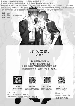 Page 53 of BOY x BOY IDOL COLLECTION! | 男男爱豆搜罗！