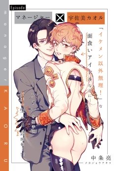 Page 56 of BOY x BOY IDOL COLLECTION! | 男男爱豆搜罗！