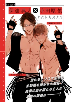 Page 59 of BOY x BOY IDOL COLLECTION! | 男男爱豆搜罗！