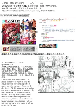 Page 89 of BOY x BOY IDOL COLLECTION! | 男男爱豆搜罗！