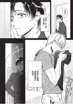 Page 116 of Chihireru Kubiwa | 碎裂的项圈