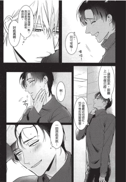 Page 117 of Chihireru Kubiwa | 碎裂的项圈