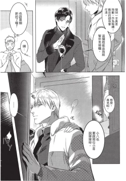 Page 11 of Chihireru Kubiwa | 碎裂的项圈