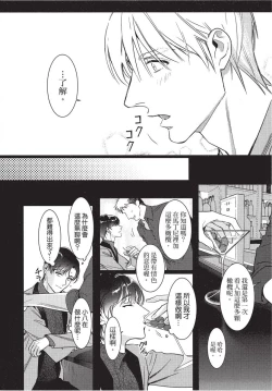 Page 120 of Chihireru Kubiwa | 碎裂的项圈