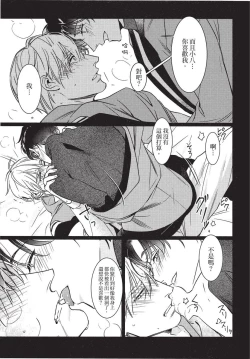 Page 127 of Chihireru Kubiwa | 碎裂的项圈