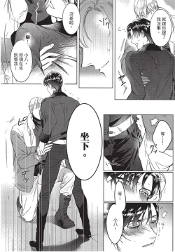 Page 14 of Chihireru Kubiwa | 碎裂的项圈