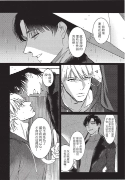 Page 154 of Chihireru Kubiwa | 碎裂的项圈