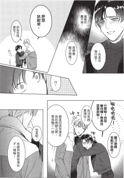 Page 15 of Chihireru Kubiwa | 碎裂的项圈