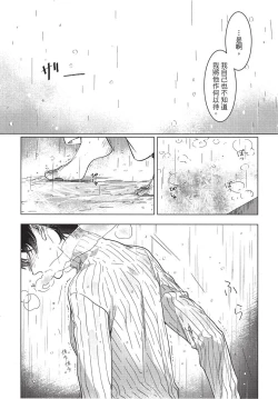 Page 168 of Chihireru Kubiwa | 碎裂的项圈