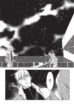 Page 169 of Chihireru Kubiwa | 碎裂的项圈