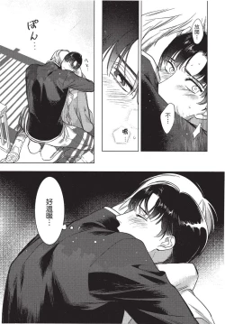 Page 177 of Chihireru Kubiwa | 碎裂的项圈