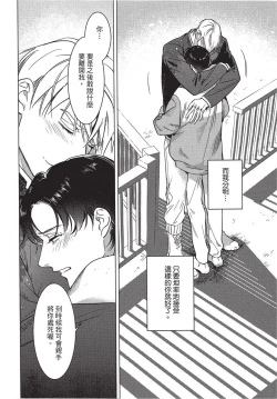 Page 185 of Chihireru Kubiwa | 碎裂的项圈