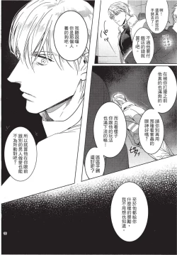 Page 18 of Chihireru Kubiwa | 碎裂的项圈