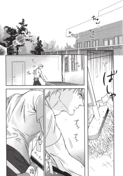 Page 193 of Chihireru Kubiwa | 碎裂的项圈