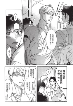 Page 201 of Chihireru Kubiwa | 碎裂的项圈