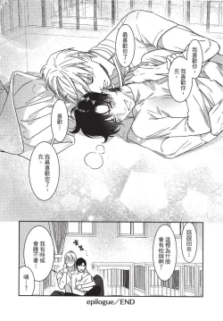 Page 216 of Chihireru Kubiwa | 碎裂的项圈