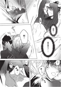 Page 33 of Chihireru Kubiwa | 碎裂的项圈