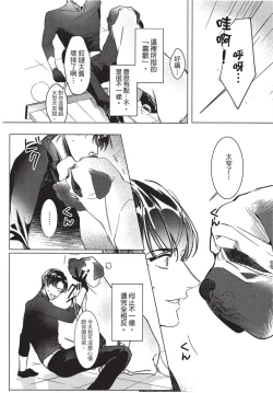 Page 44 of Chihireru Kubiwa | 碎裂的项圈