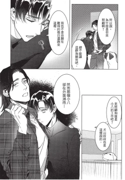 Page 48 of Chihireru Kubiwa | 碎裂的项圈